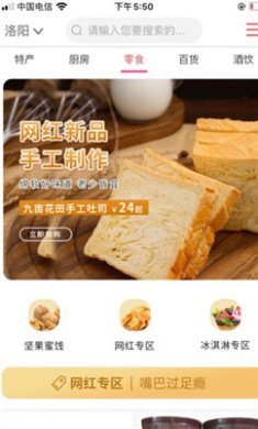 惠到购手机版下载-惠到购app下载v1.0.0