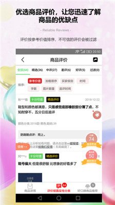 防刷刷手机版下载-防刷刷app下载v3.4.7