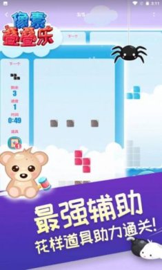 像素叠叠乐安卓版下载-像素叠叠乐最新版下载v1.0