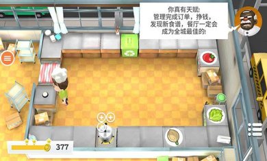 胡闹料理厨房游戏下载-胡闹料理厨房安卓版下载v1.0.7