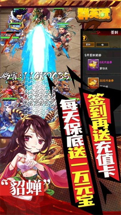 群英赋手游下载-群英赋最新版下载v1.0.1