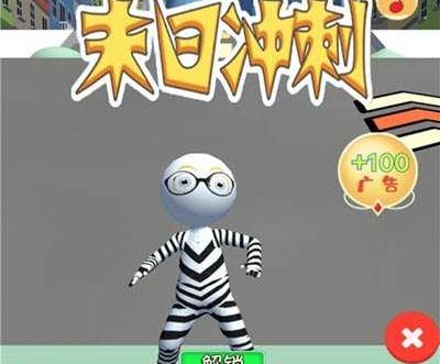 末日冲刺最新版下载-末日冲刺安卓版下载v1.1