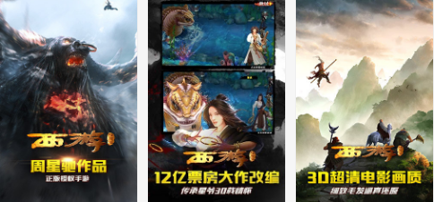 西游降魔篇3D游戏下载-西游降魔篇3D安卓版下载v1.7.0