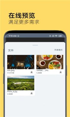 奶牛快传app下载-奶牛快传网页端下载v1.2.3