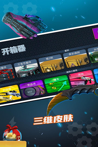 csgo开箱模拟器免费下载-csgo开箱模拟器手机版下载有龙狙v1.16.0