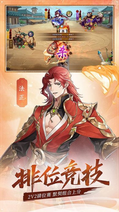 怒焰三国杀官网移动版下载-怒焰三国杀官网下载手机版v3.6.6