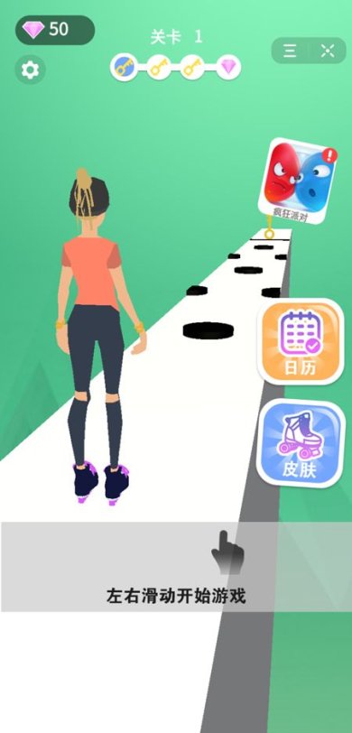 溜冰高手游戏下载-溜冰高手安卓版下载v1.0