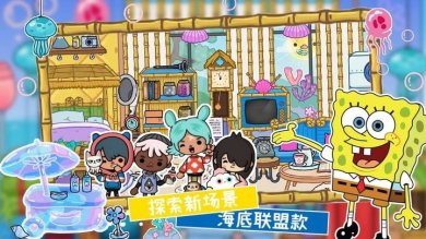 托卡小镇世界装扮最新版下载-托卡小镇世界装扮安卓下载v1.0