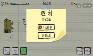 纸上战争丧尸危机模式游戏下载-纸上战争丧尸危机模式最新版下载v1.0.1