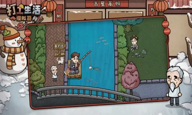 打工生活模拟器手游下载-打工生活模拟器安卓版下载v1.6.1