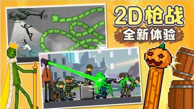 人类甜瓜像素乐园游戏下载-人类甜瓜像素乐园最新版下载v1.0