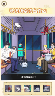 隐藏的真相手机版下载-隐藏的真相最新版下载v1.0