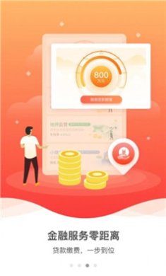 京农通手机版下载-京农通app下载v1.0.0