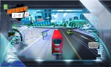 城市客运车模拟器下载-城市客运车模拟器安卓版下载v1.0.0