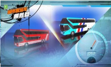 城市客运车模拟器下载-城市客运车模拟器安卓版下载v1.0.0