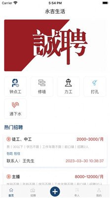 点点无忧手机版下载-点点无忧app下载v1.0.0