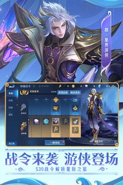 王者荣耀下载-王者荣耀下载安装最新版本下载2023v8.4.1.6