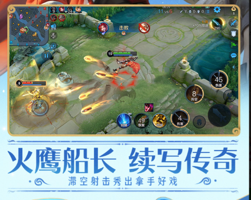 王者荣耀下载-王者荣耀下载安装最新版本下载2023v8.4.1.6