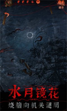 纸嫁衣5无间梦境官网下载-纸嫁衣5无间梦境安卓下载v1.0.0