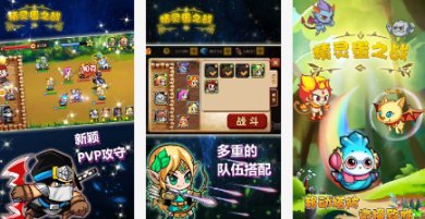 精灵蛋之战手游下载-精灵蛋之战安卓版下载v1.1.1068