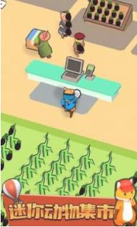 我的动物超市手机版下载-我的动物超市安卓版下载v1.0.0