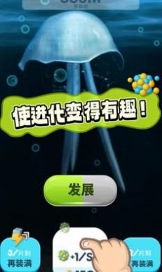 生命进化官方版下载-生命进化游戏下载v0.1