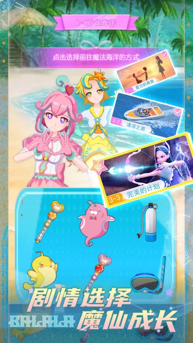 巴啦啦魔法咒语手游下载-巴啦啦魔法咒语小游戏下载v1.0.0