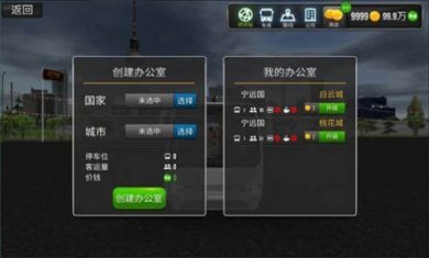 公交车真实驾驶模拟器手游下载-公交车真实驾驶模拟器最新版下载v300.1.0.3018