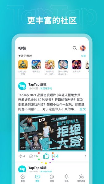 toptop下载-toptop官网下载v2.59.0