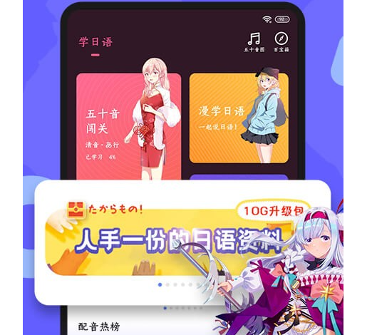 羊驼日语app免费版下载-羊驼日语单词app(爱上学日语)下载v4.5.5