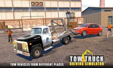 拖车老司机下载-拖车老司机安卓版下载v1.0