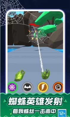 蜘蛛英雄拯救城市游戏下载-蜘蛛英雄拯救城市安卓版下载v1.1.0719