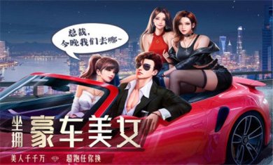 明日大亨官网下载-明日大亨安卓版下载v1.0.7