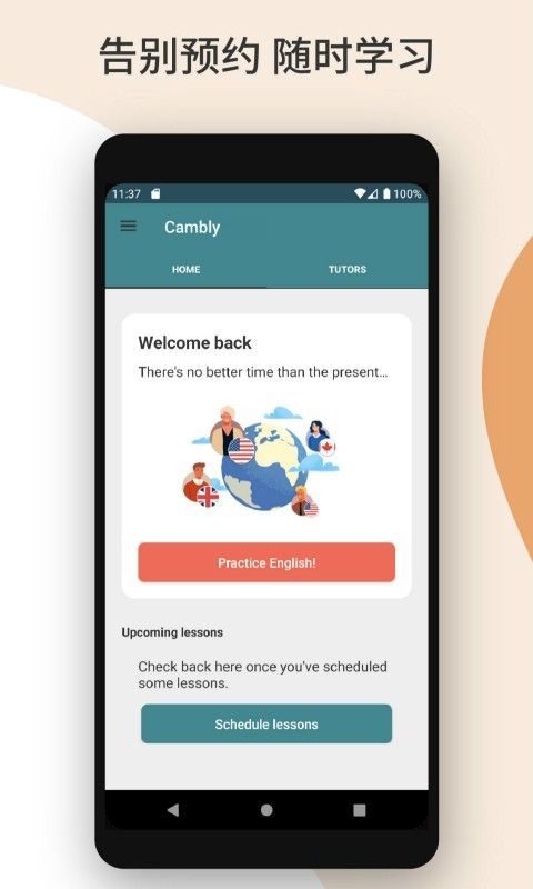 Cambly(英语口语)下载-cambly外教平台官网下载v6.0.0