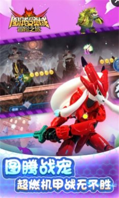 图腾领域冒险之旅手游下载-图腾领域冒险之旅最新版下载v2.5.4