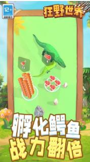 狂野世界安卓版下载-狂野世界最新版下载v1.1.1