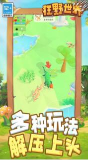 狂野世界安卓版下载-狂野世界最新版下载v1.1.1