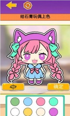 石膏娃娃DIY下载-石膏娃娃DIY游戏安卓版下载v1.0