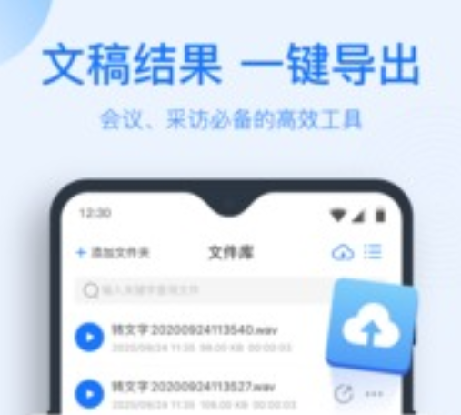录音转文字助手(手机版)下载-录音转文字助手永久免费版下载v8.5.6