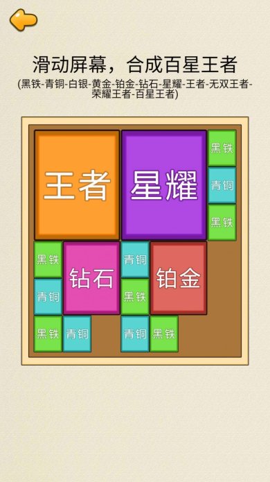 合成王者手游下载-合成王者最新版下载v1.0