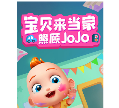 照顾JoJo游戏下载-照顾JoJo游戏中文版下载v9.72.00.03