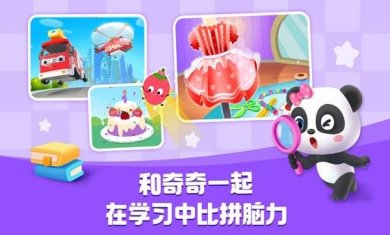 宝宝巴士HD下载-宝宝巴士HD手机版下载v2.5.22