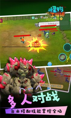怪物工程师下载安装最新版-怪物工程师手机版下载v1.0.2