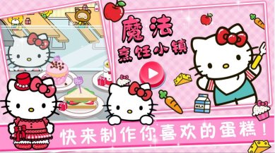 魔法烹饪小镇最新版下载-魔法烹饪小镇安卓下载v1.0