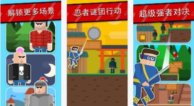 忍者谜团行动飞削游戏下载-忍者谜团行动飞削最新版下载v2.1