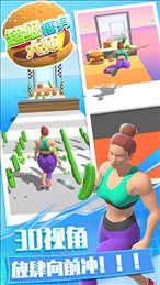 超级瘦身大师下载-超级瘦身大师游戏下载v1.0.0