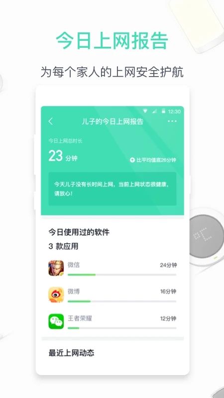 360家庭防火墙官方版下载-360家庭防火墙最新版下载v6.3.0