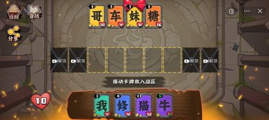 文字攻防战下载-文字攻防战安卓版下载v1.0