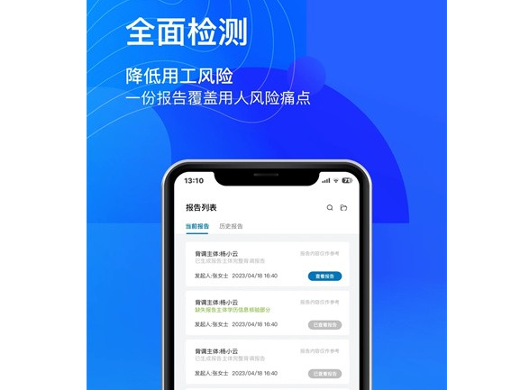 用工宝下载-用工宝正式版下载v1.5.0