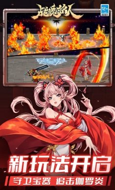 战魂铭人手机版下载-战魂铭人最新版下载v1.18.2